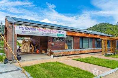 안동포마을