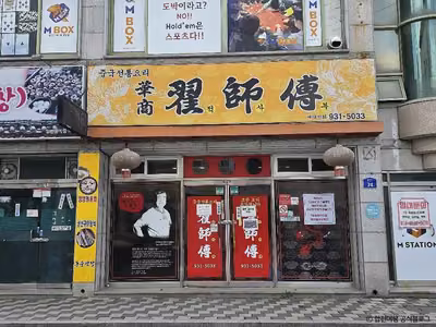 적사부