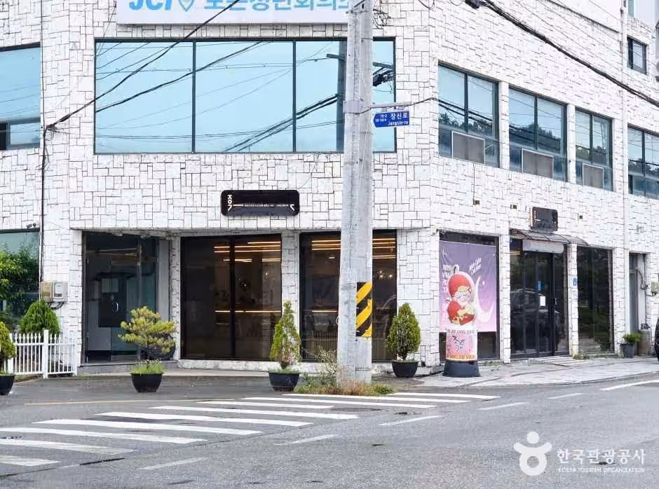 조은가 제빵소