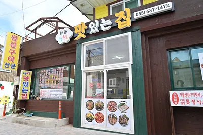 학동 1박2일맛있는집