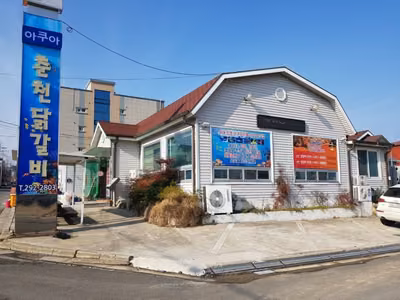 아쿠아춘천닭갈비 문덕본점