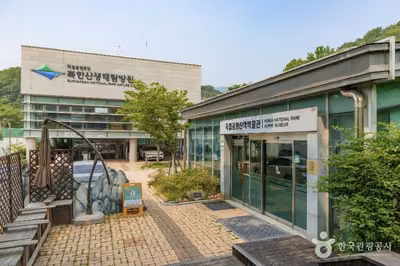 국립공원 산악박물관