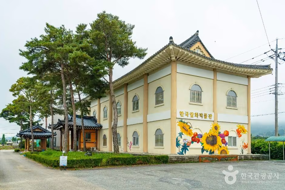 한국압화박물관