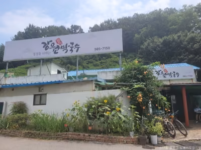 강원막국수