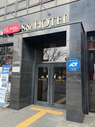 S& 나봄호텔