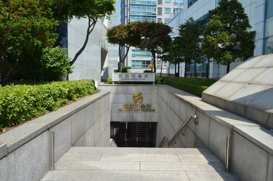 한원미술관