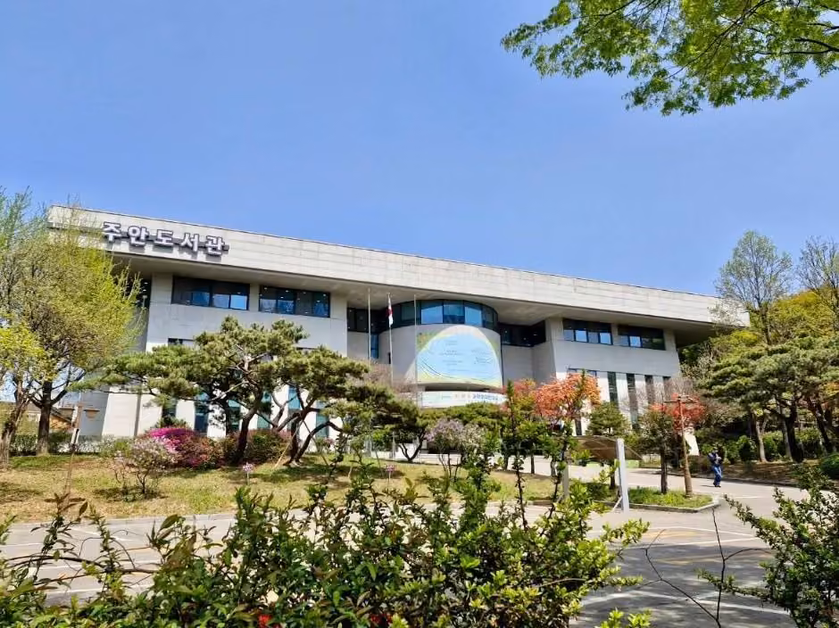 인천광역시교육청주안도서관