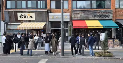 유즈라멘