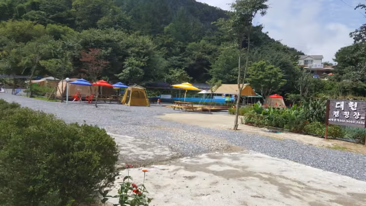 대현캠핑장