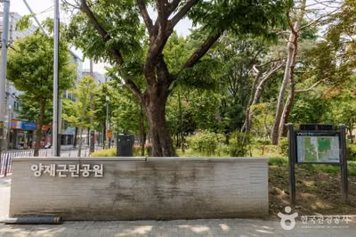 양재근린공원