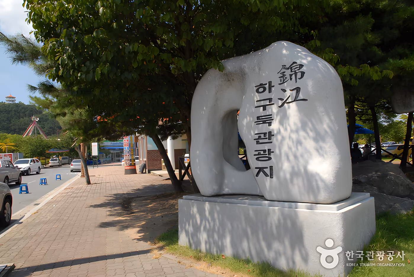 금강하구둑관광단지