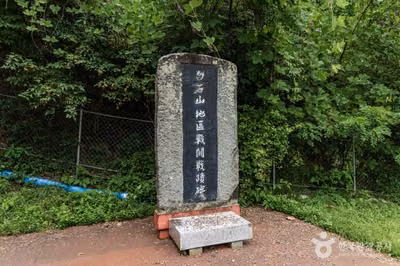 백석산지구 전투전적비