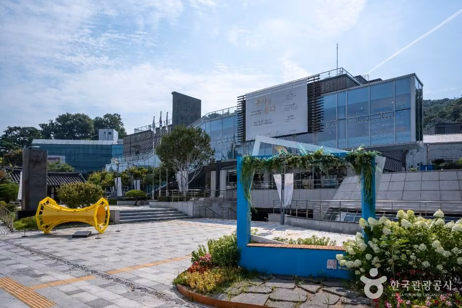 추사박물관(과천)