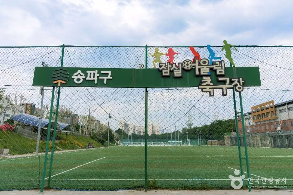 잠실유수지공원