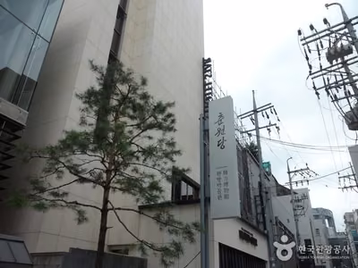 춘원당한의약박물관