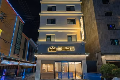 더휴식 심도 호텔 앤 스파 신림역점