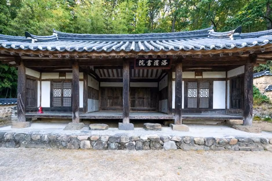 낙빈서원