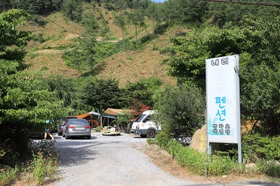 내리금봉캠핑장