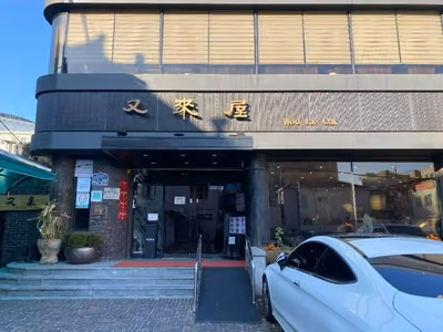 우래옥