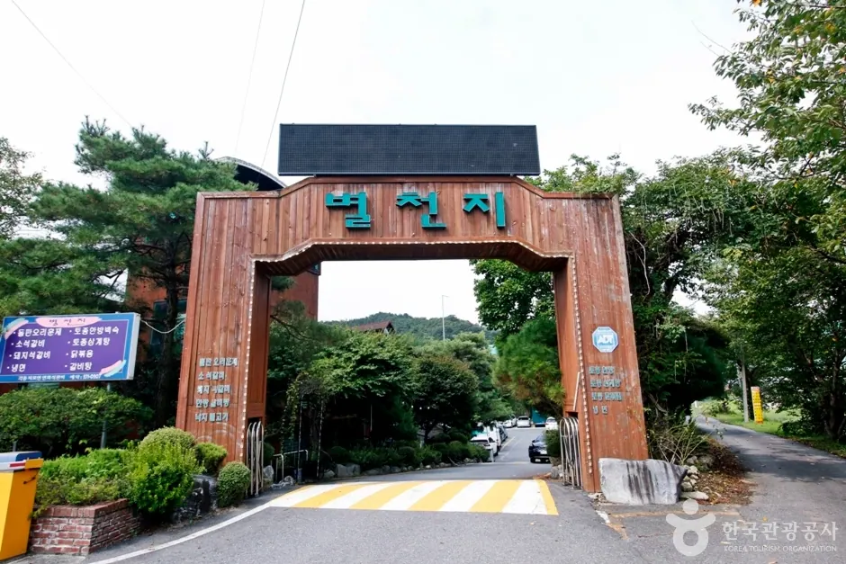 별천지식당
