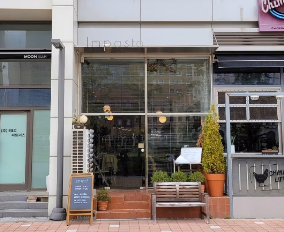 임파스토