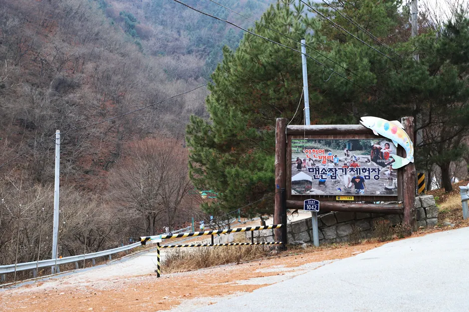 만산동국민여가캠핑장