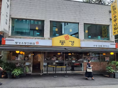 동경우동