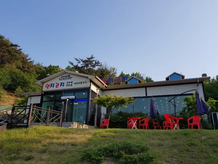 연지곤지
