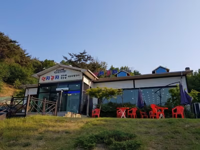 연지곤지