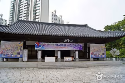 독립관