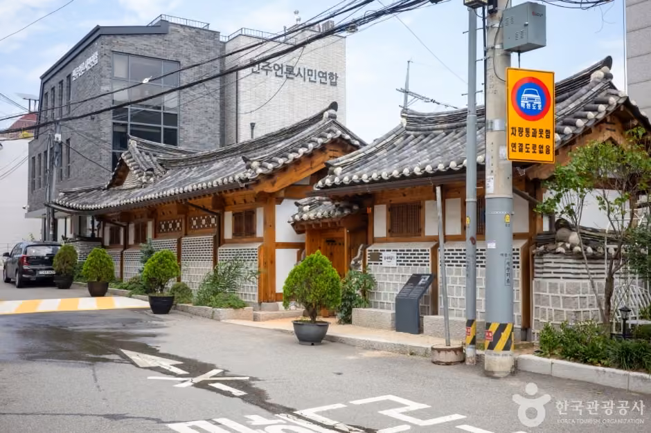 상촌재