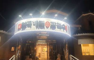 칠곡해물손칼국수