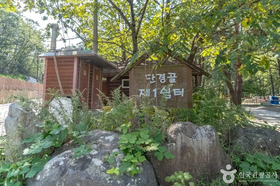 단경골 휴양지