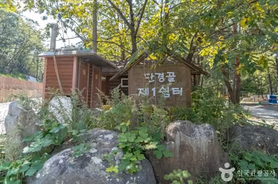 단경골 휴양지