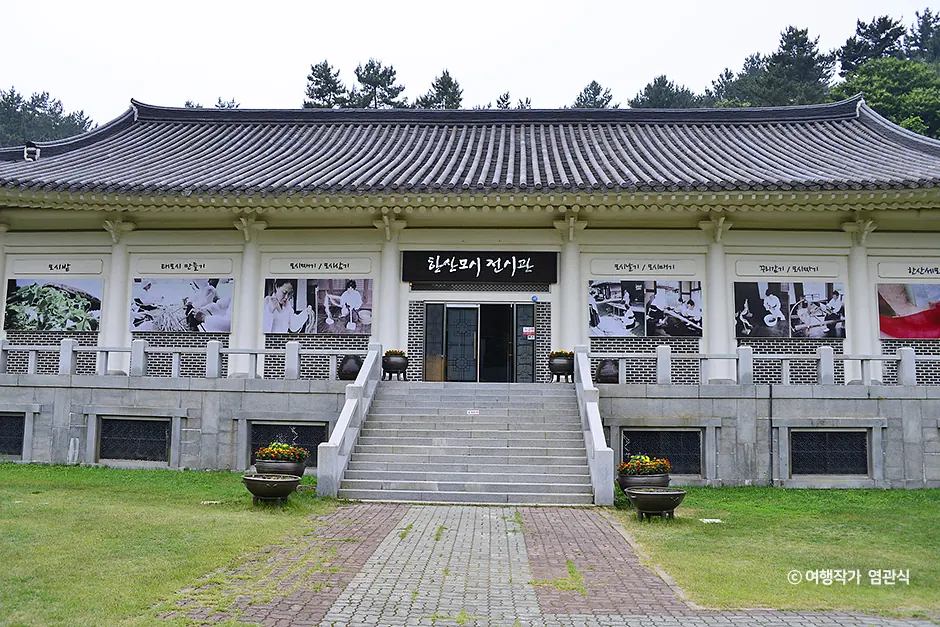 한산모시관