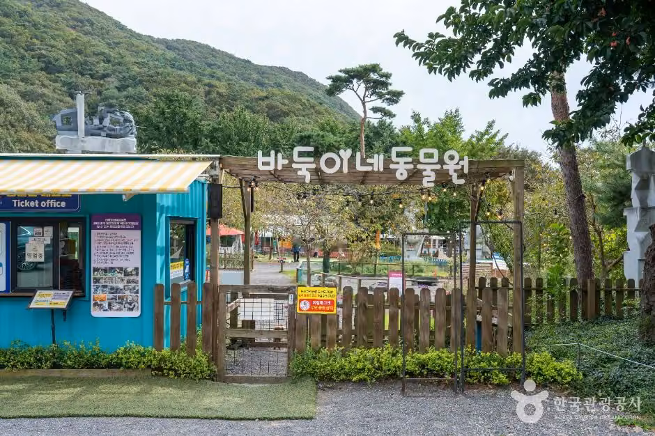 바둑이네동물원