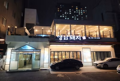 영남돼지
