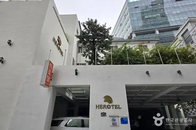 히로텔