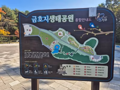 금호지