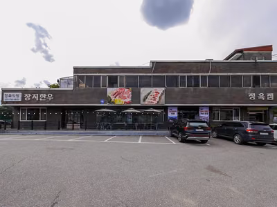 장지한우