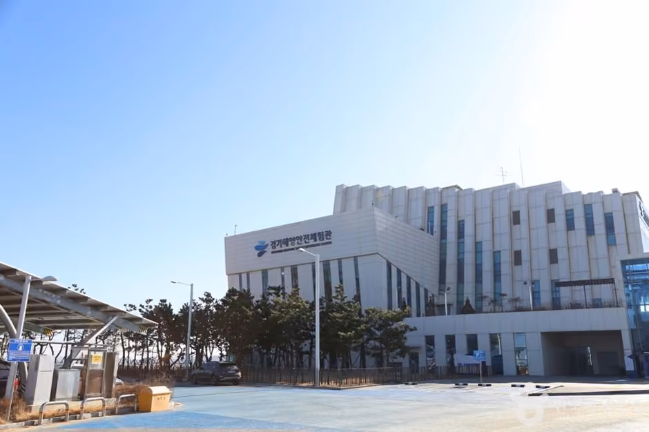 경기해양안전체험관