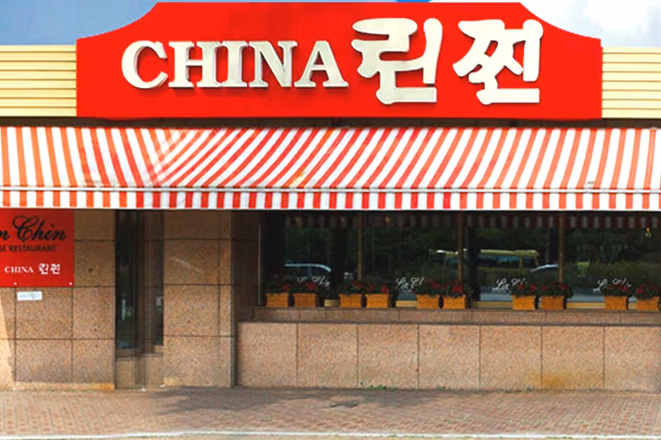 차이나린찐
