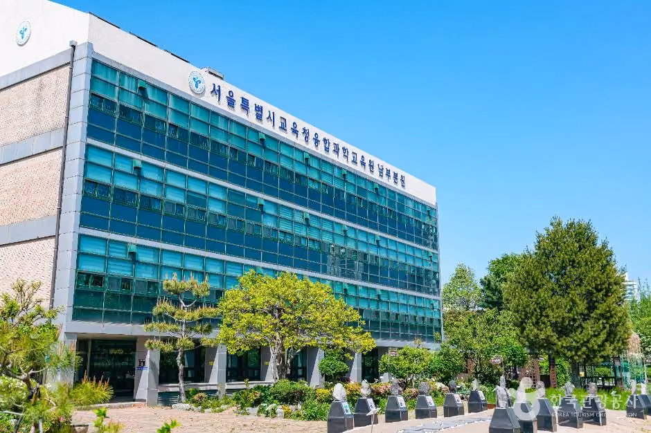 서울특별시교육청 융합과학교육원 남부분원