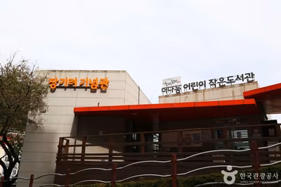 장기려기념 더 나눔센터
