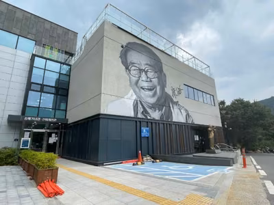 송해기념관 선비체험관