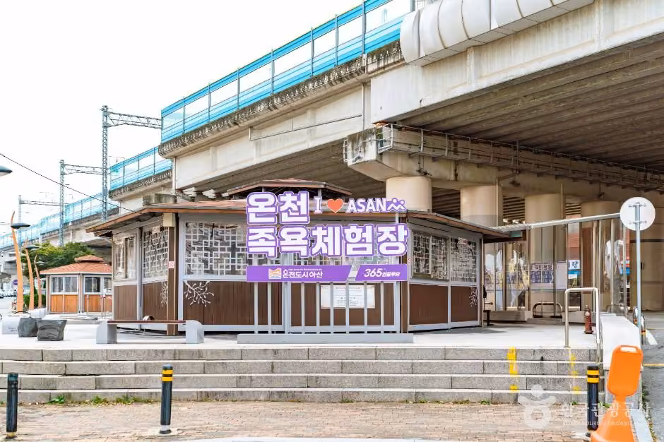 온양온천지구