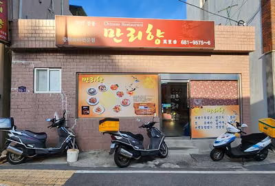 만리향