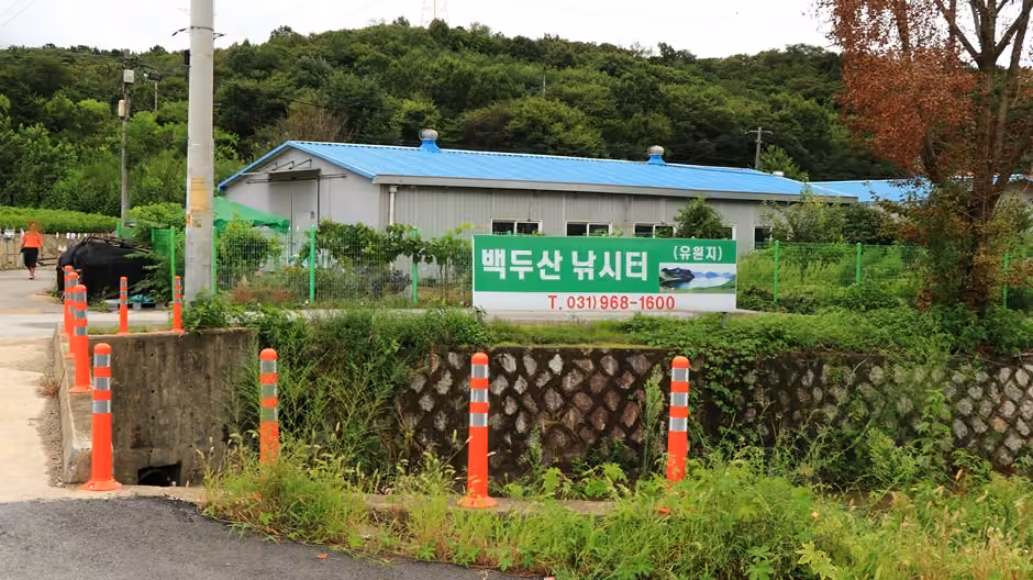 백두산낚시터