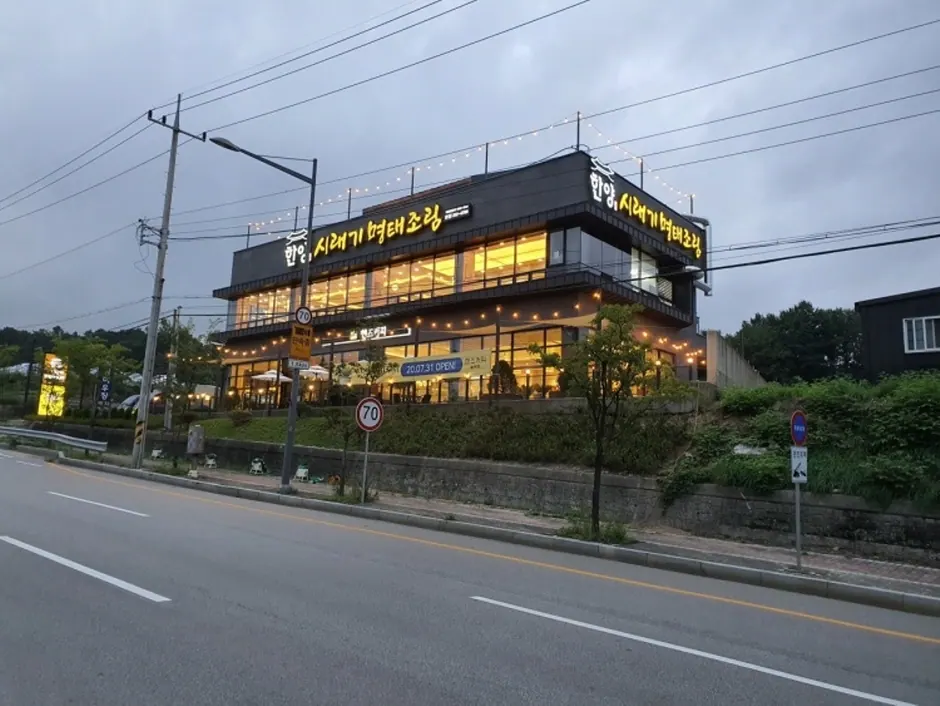 한양시래기명태조림