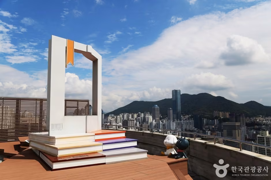 책마루전망대